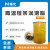 链条油润滑脂|耐高温链条用润滑脂